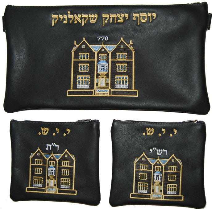 Prestige Leather Chabad Bar Mitzvah Set — 770 & Chabad Design, Classic Collection (770B-BK2)