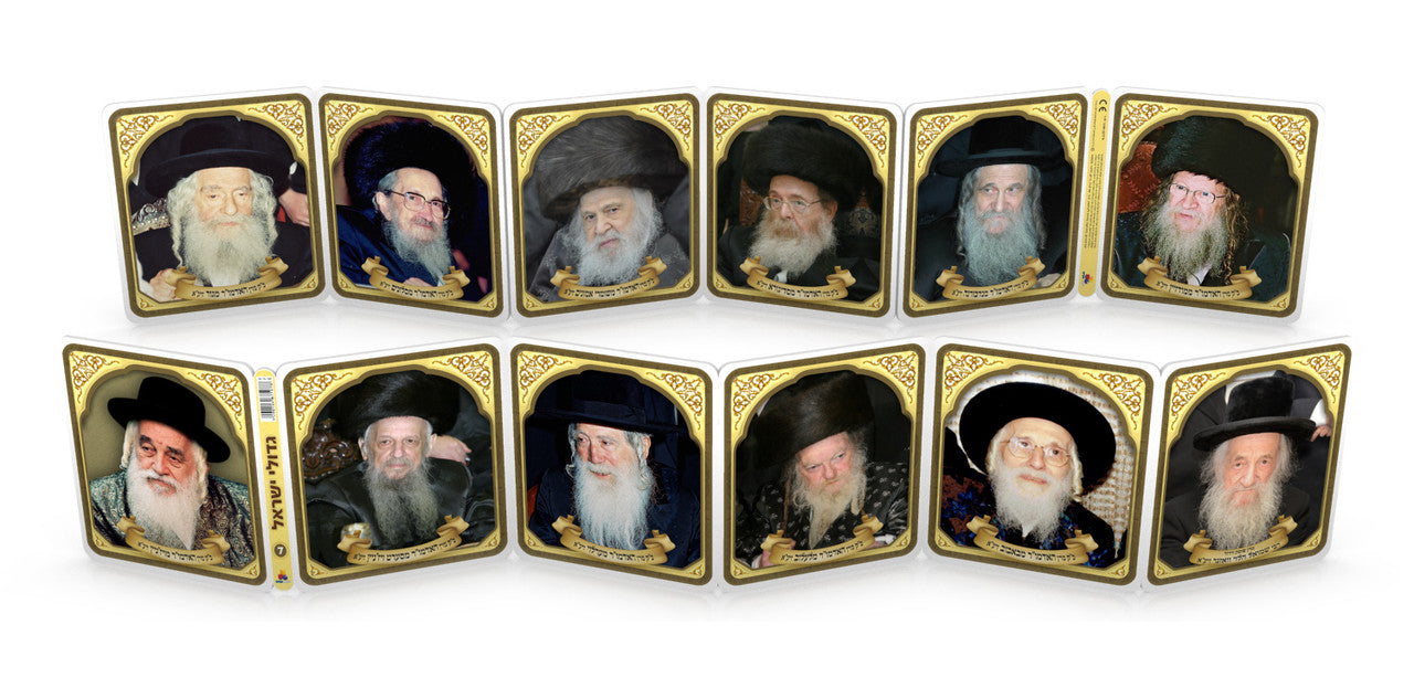 Crib Folding Book Chassidi Zatzal Rabbis 7567  (BKC-FB7)