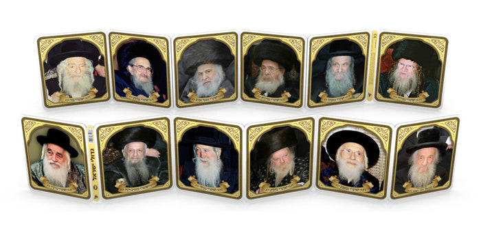 Crib Folding Book Chassidi Zatzal Rabbis 7567  (BKC-FB7)