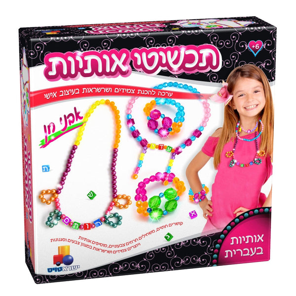 Isratoys תכשיטי אותיות Crafts  Set XL  (GM-7305)