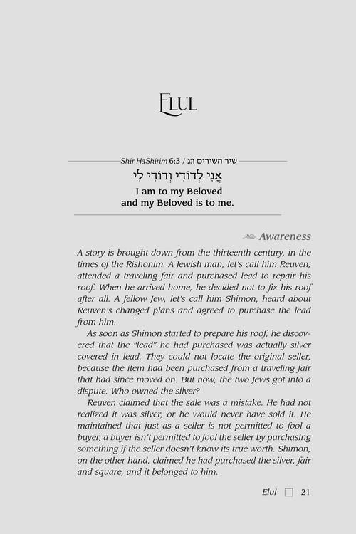 A Daily Dose of Preparation for Yamim Noraim, additional image 4 of 14