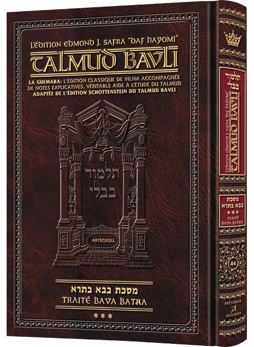 Bava Basra Volume 3 — Daf Yomi Edition French Talmud hardcover | Judaica Square Lakewood