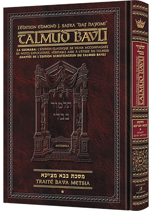 Bava Metzia Volume 1 — Daf Yomi French Talmud Hardcover | Judaica Square Lakewood