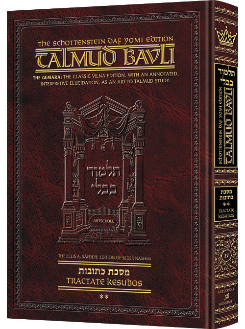Kesubos Volume 2 - French Daf Yomi Talmud hardcover | Judaica Square Lakewood