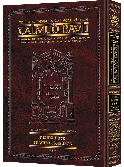 Kesubos Volume 3 — Daf Yomi French Edition Talmud hardcover | Judaica Square Lakewood