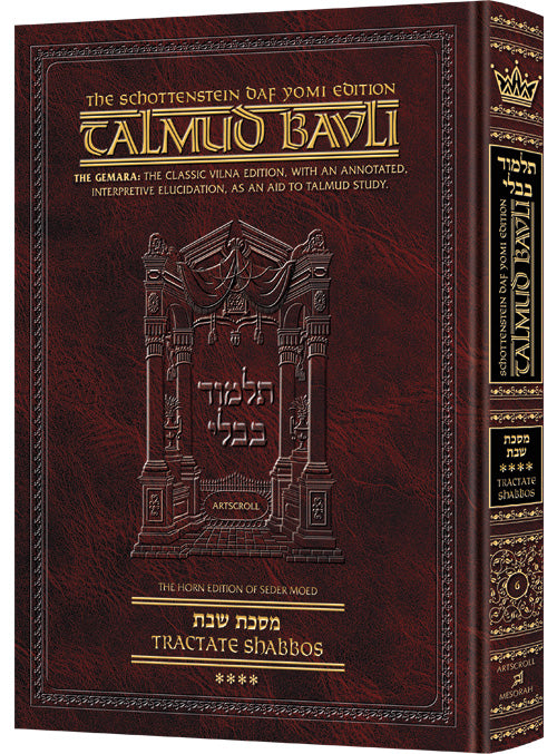 Edmond J. Safra - French Ed Daf Yomi Talmud [#06] -Shabbos Vol 4 (115a-157b) | Judaica Square Lakewood
