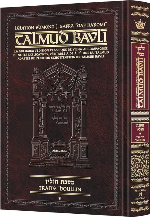 Chullin Volume 1 — Daf Yomi French Talmud Hardcover | Judaica Square Lakewood