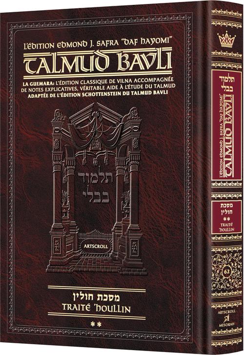 Chullin Volume 2 (42a-67b) - French Daf Yomi Talmud hardcover | Judaica Square Lakewood