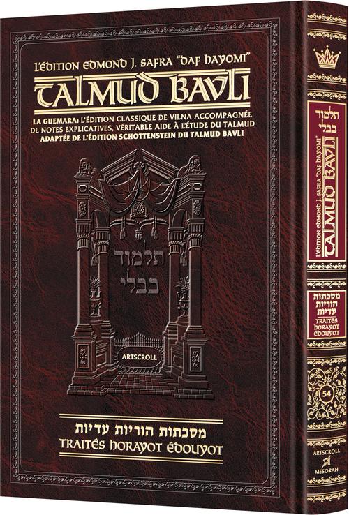 Horayos - erroneous rulings tractate, Daf Yomi French Talmud hardcover | Judaica Square Lakewood
