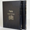 משלי תורת חיים מוסד הרב קוק 2 כרכים (BK-TCMSH)