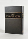 שבעים פנים לתורה (BK-SPL)