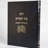 חמש מגילות תורת חיים מוסד הרב קוק 3 כרכים (BK-TCCM)