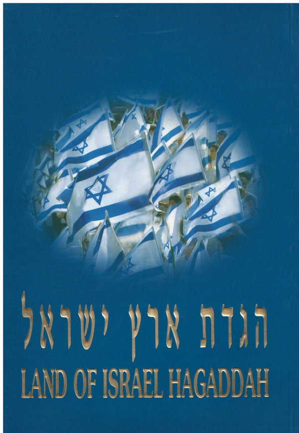 Land of Isreal Hagaddah H/E S/C (BK-HLOIE)