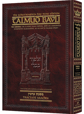Cover of Schottenstein Daf Yomi Arachin, folios 2a-34a on Temple valuations, 688 hardcover pages