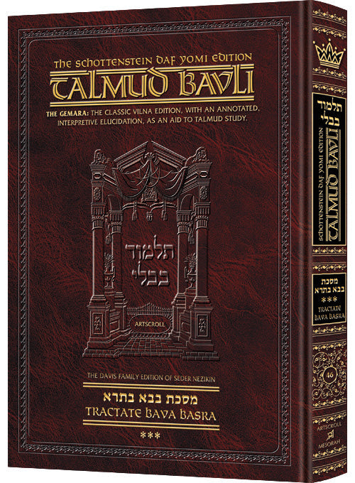 Bava Basra 3 — Bava Basra hardcover | Judaica Square Lakewood