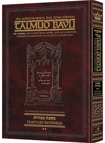 Bechoros 2 — Bechoros hardcover | Judaica Square Lakewood