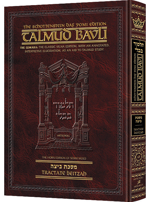 Beitzah Schottenstein Daf Yomi Talmud — hardcover cover | Judaica Square Lakewood