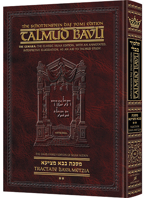 Schottenstein Daf Yomi Ed Talmud English [#42] - Bava Metzia Vol 2 (44a-83a) - ArtScroll | Judaica Square
