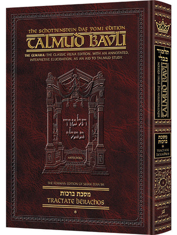Cover image for Berachos volume one, folios 2a-30b elucidated by Rabbi Chaim Malinowitz, 600 pages