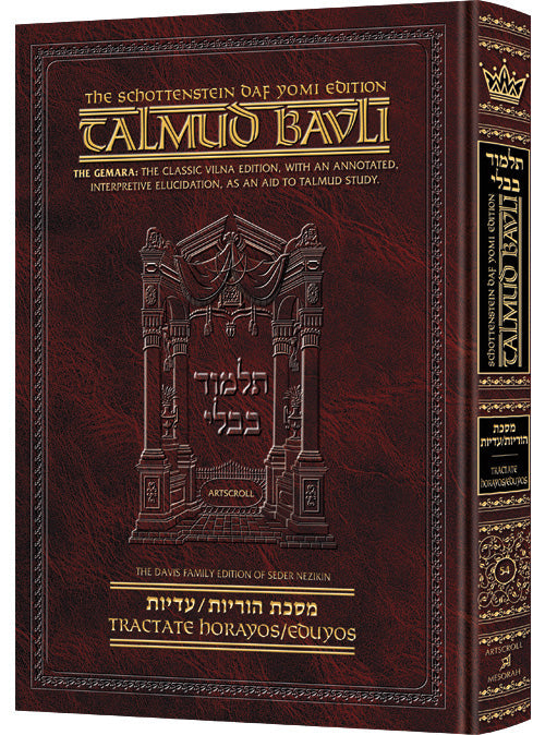 Front-cover photo of Horayos and Eduyos in one Daf Yomi volume, 560 elucidated hardcover pages