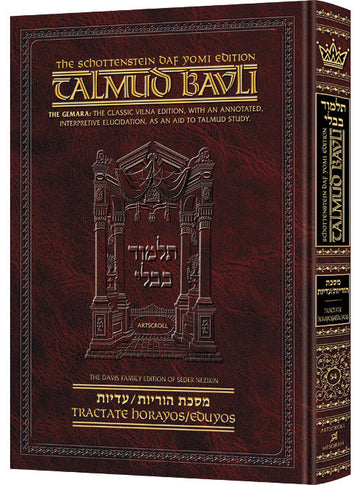 Horayos - Eduyos Schottenstein Daf Yomi Talmu — Schottenstein Gemara hardcover | Judaica Square Lakewood