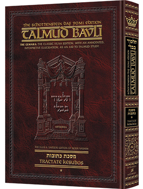 Schottenstein Daf Yomi Ed Talmud English [#26] - Kesubos Vol 1 (2a-41b) - ArtScroll | Judaica Square