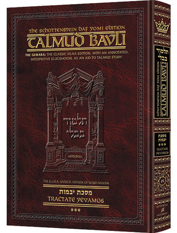 Yevamos volume 3 closes the tractate at daf 122b; Daf Yomi size Schottenstein hardcover, 808 pages