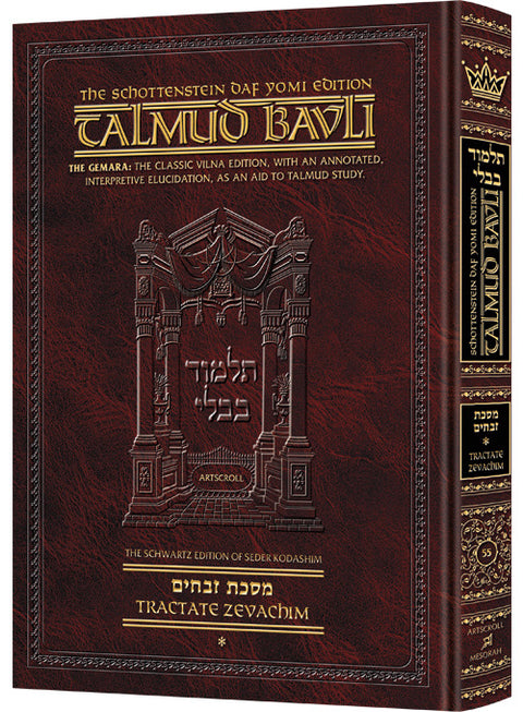 Schottenstein Daf Yomi Ed Talmud English [#55] - Zevachim Vol 1 (2a-36b) - ArtScroll | Judaica Square