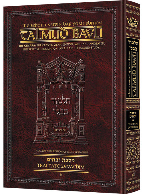 Schottenstein Daf Yomi Ed Talmud English [#55] - Zevachim Vol 1 (2a-36b) - ArtScroll | Judaica Square