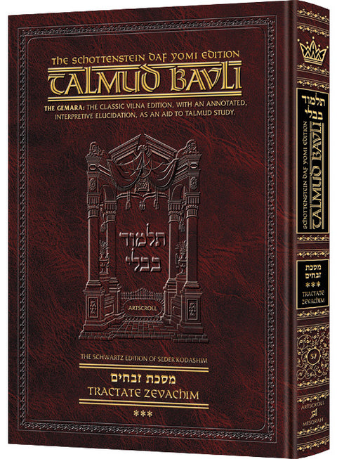 Schottenstein Daf Yomi Ed Talmud English [#57] - Zevachim Vol 3 (83a-120b) - ArtScroll | Judaica Square