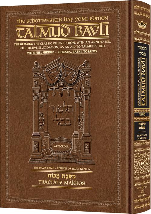 Schottenstein Daf Yomi Ed Talmud English [#50] - Makkos (2a-24b) with Menukad Tzuras HaDaf - ArtScroll | Judaica Square
