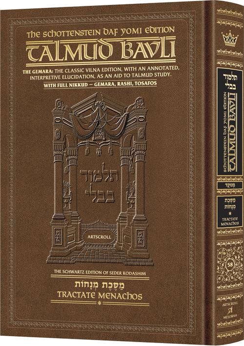 Schottenstein Daf Yomi Ed Talmud English [#58] - Menachos Vol 1 (2a-38a) with Menukad Tzuras HaDaf - ArtScroll | Judaica Square