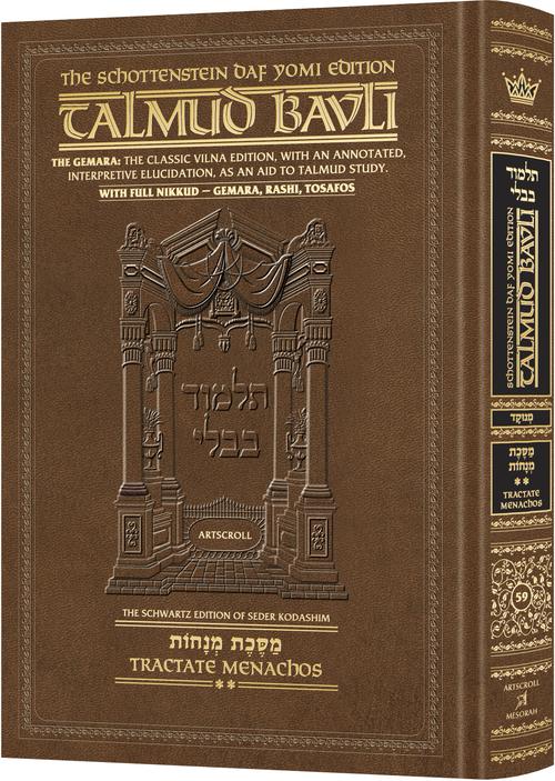 Schottenstein Daf Yomi Ed Talmud English [#59] - Menachos Vol 2 (38a-72b)) with Menukad Tzuras HaDaf - ArtScroll | Judaica Square