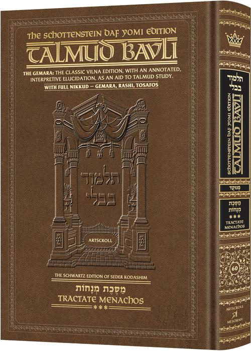 Schottenstein Daf Yomi Ed Talmud English [#60] - Menachos Vol 3 (72b-110a) with Menukad Tzuras HaDaf - ArtScroll | Judaica Square