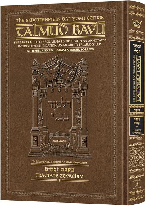 Schottenstein Daf Yomi Ed Talmud English [#55] - Zevachim 1 (2a-36b) with Menukad Tzuras HaDaf - ArtScroll | Judaica Square