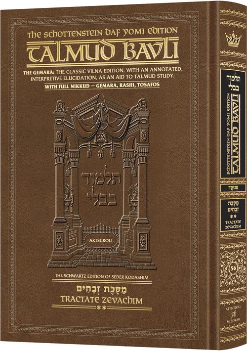 Schottenstein Daf Yomi Talmud Nikkud - Tractate Zevachim 2 — Schottenstein Gemara hardcover | Judaica Square Lakewood
