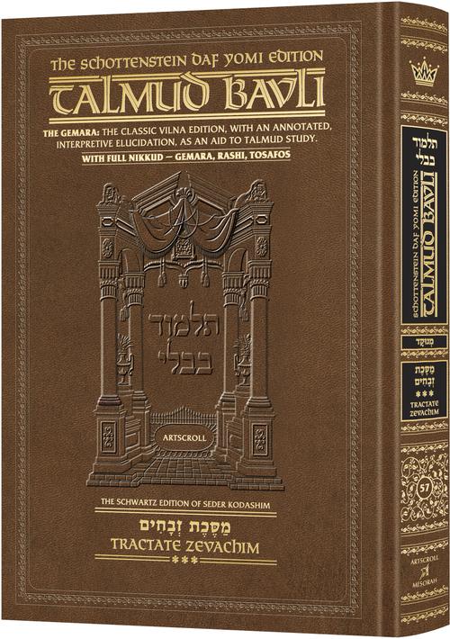 Schottenstein Daf Yomi Ed Talmud English [#57] - Zevachim 3 (83a-120b) with Menukad Tzuras HaDaf - ArtScroll | Judaica Square