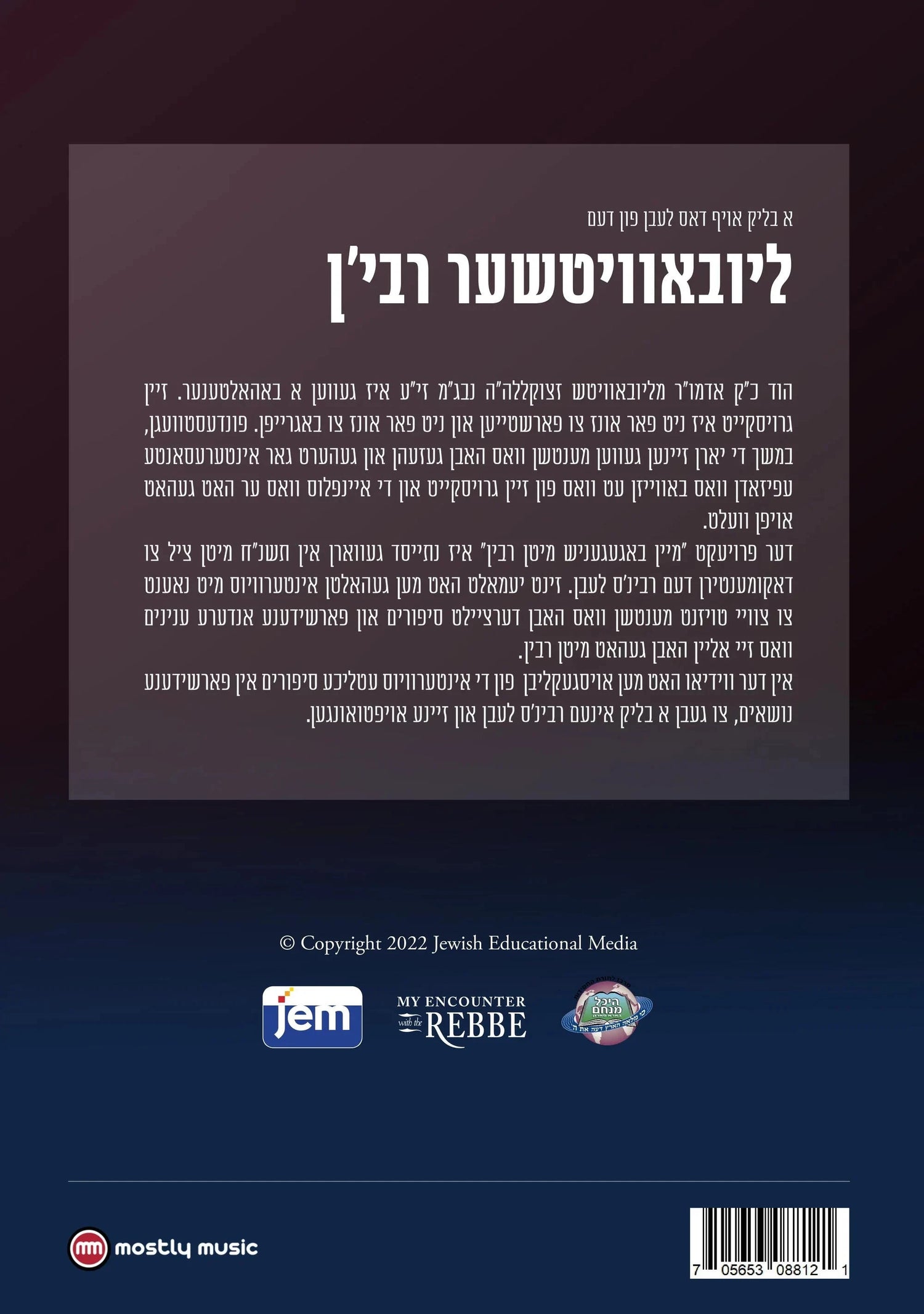 A Blick Oif Dus Leben Fun Dem Lubavitcher Rebbe [Yiddish] (DVD) — DVDs from Mostly Music