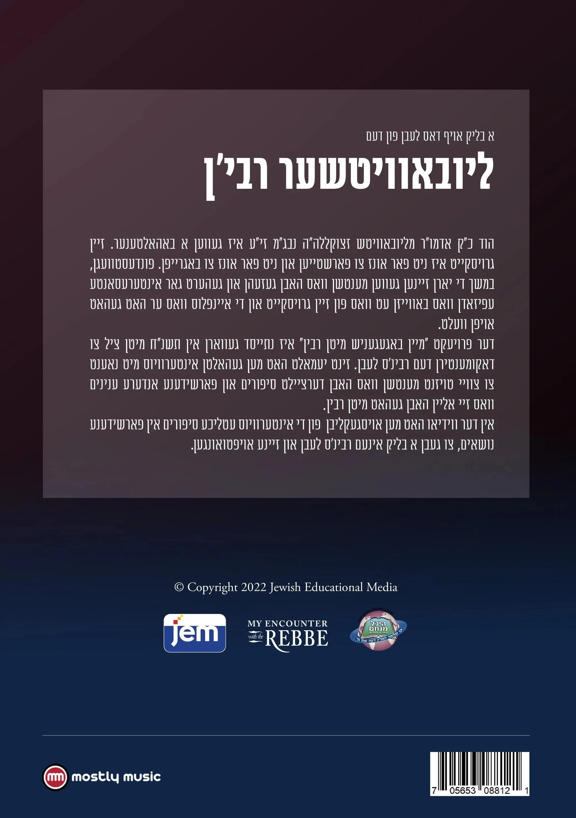 A Blick Oif Dus Leben Fun Dem Lubavitcher Rebbe [Yiddish] (DVD) — DVDs from Mostly Music