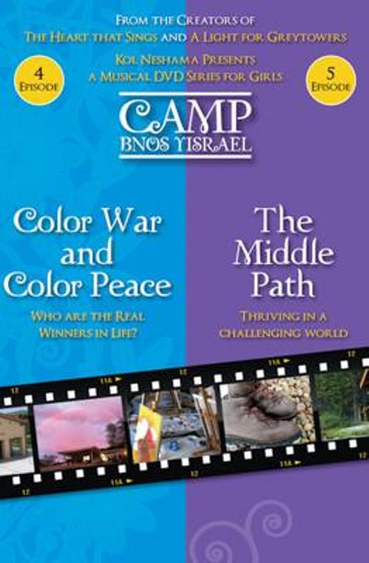 Camp Bnos Yisroel (Double DVD)