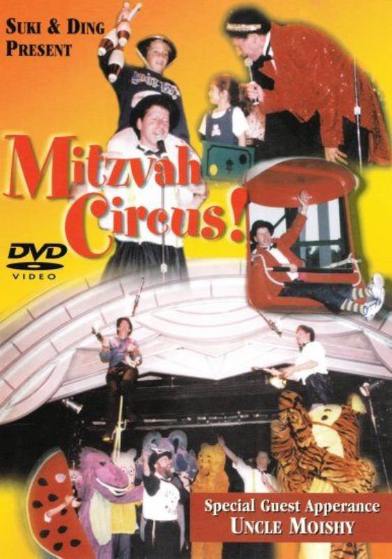 Uncle Moishy - Mitzvah Circus With Uncle Moisy (DVD), view 2 of 2