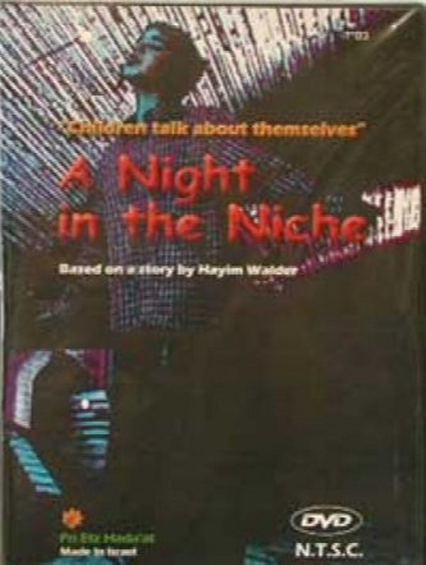 A Night In The Niche (DVD) — DVDs from Aderet Music