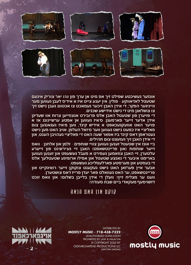 Shabbos!!! [Yiddish] (Audio & Video)