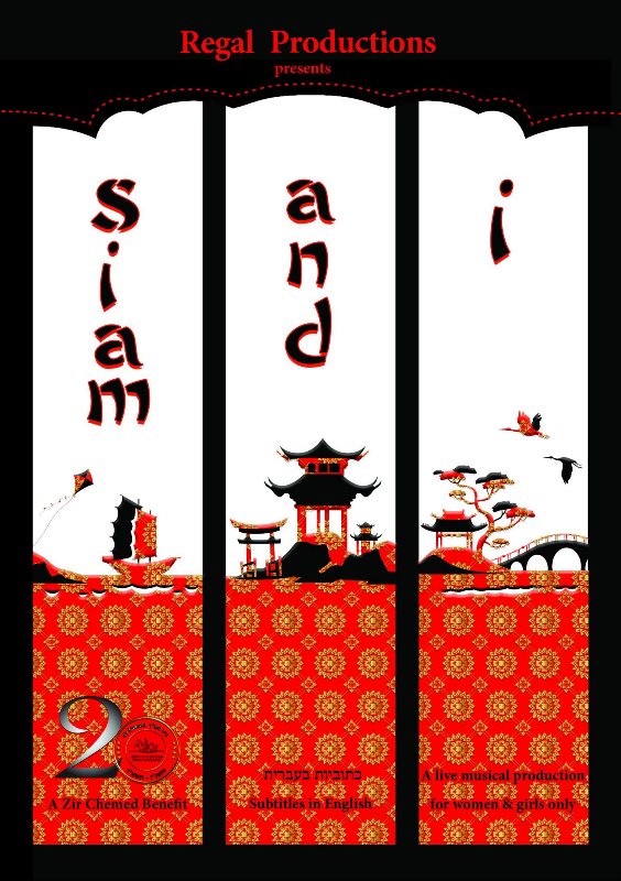 Siam And I (DVD)