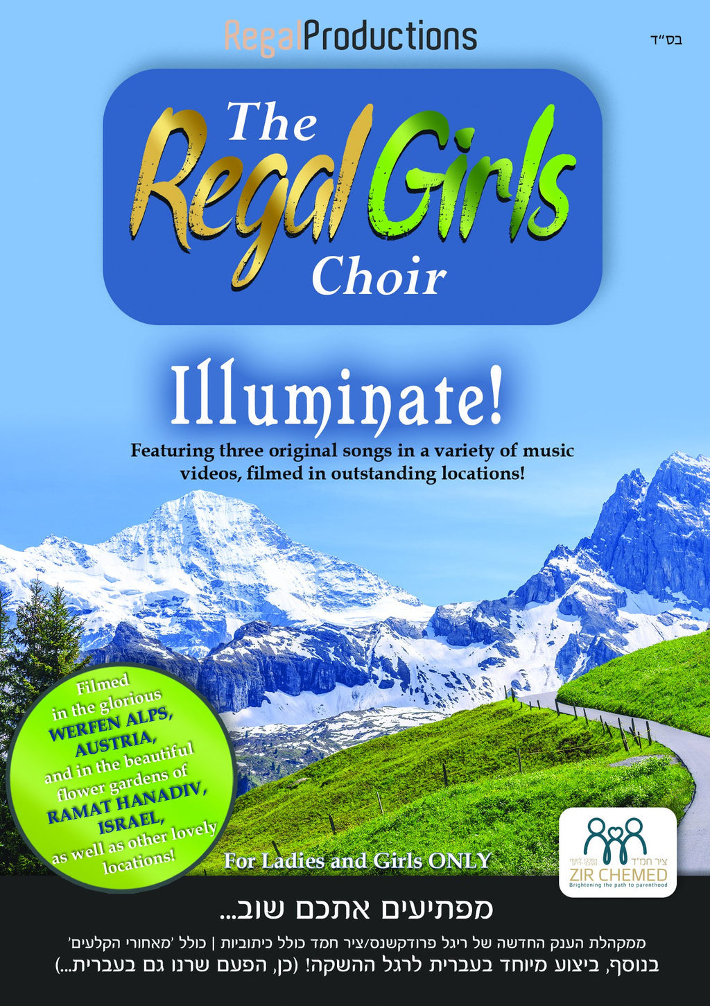 The Regal Girls Choir: Illuminate! [For Women & Girls Only] (DVD), view 2 of 2