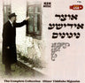 The Complete Oitzer Yiddishe Nigunim Collection — Jewish music USB | Judaica Square Lakewood