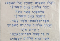 Machine Embroidered Challah Cover Kiddush Blue (EM-CME18B)