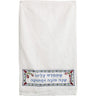 Emanuel Towel Happy New Year -Hebrew (EM-TME13)