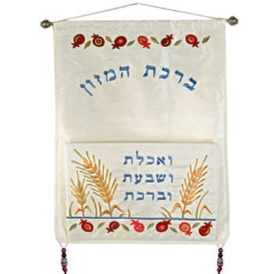 Wall Hanging with pocket Bircat Hamazon