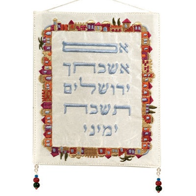 Wall hanging 6"x7" Im Eshkach Jerusalem Colored (EM-WG-1)
